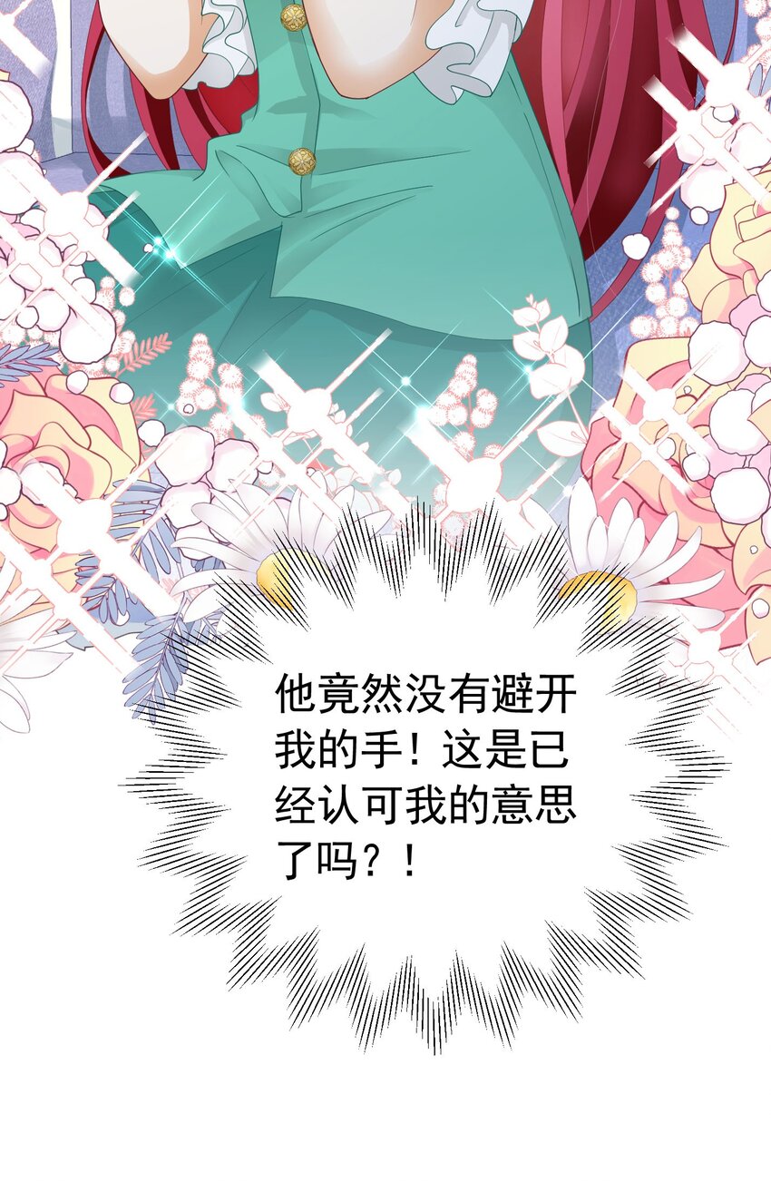第42话 这个没心没肺的女人！13