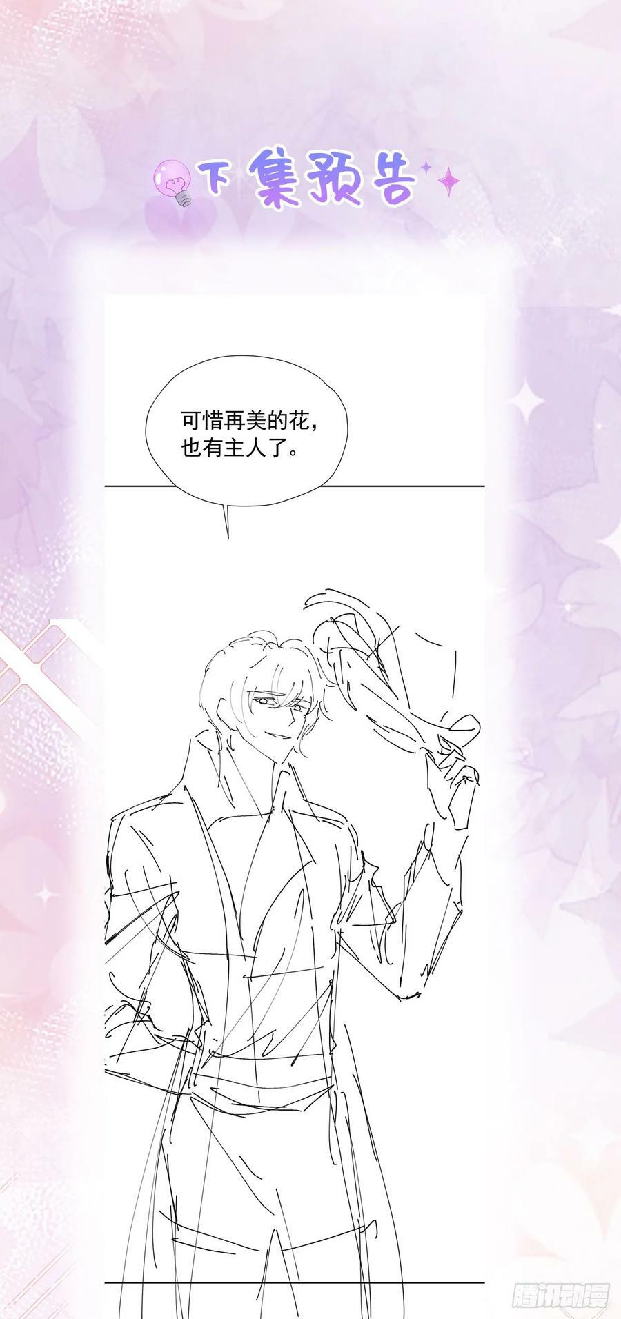 第64话 你是我的未婚妻了61