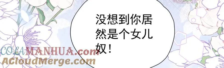 第95话 拉奥的真实身份56