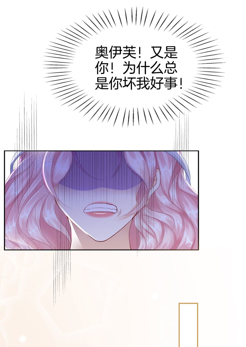 第7话 我真的没想睡他！23