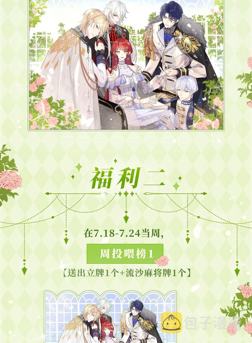 第16话 还以为她对我是真心的121
