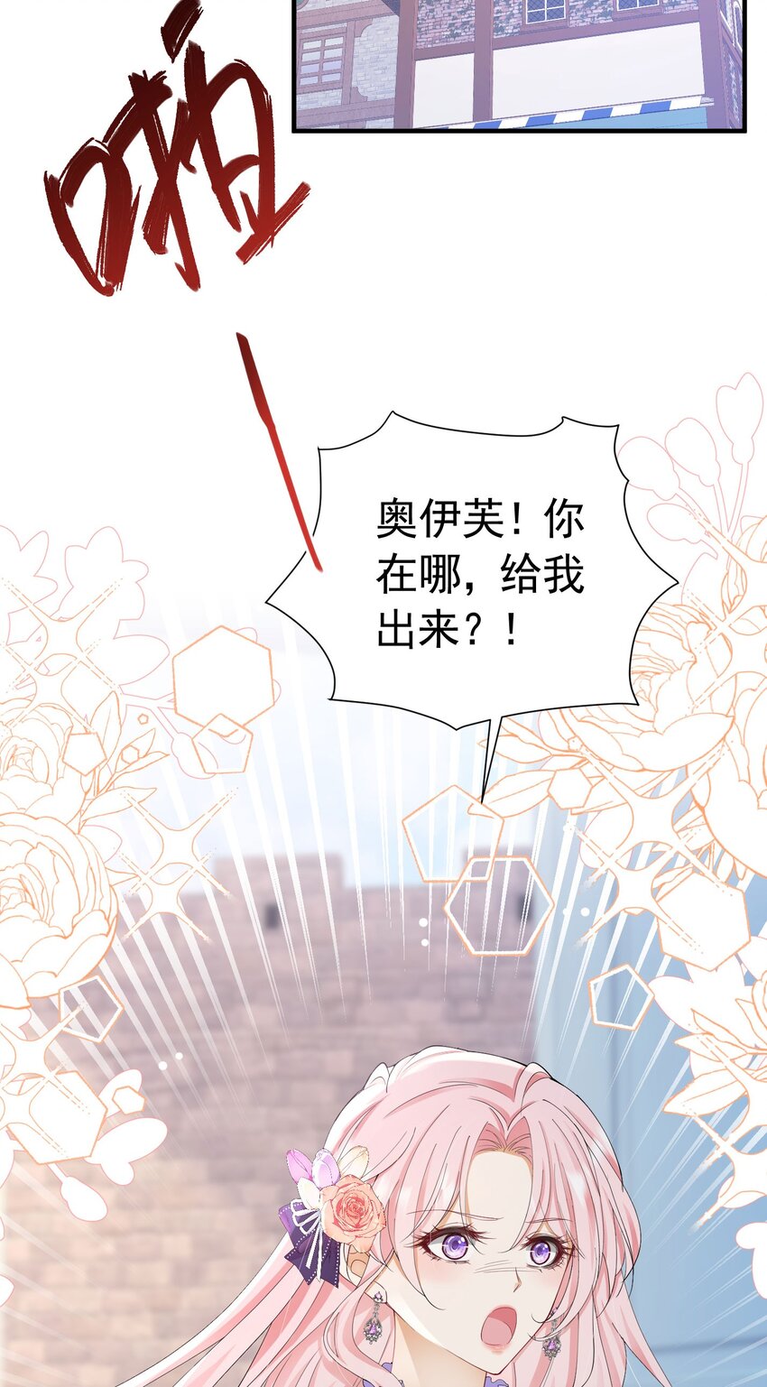 第46话 交往一个月就结婚52