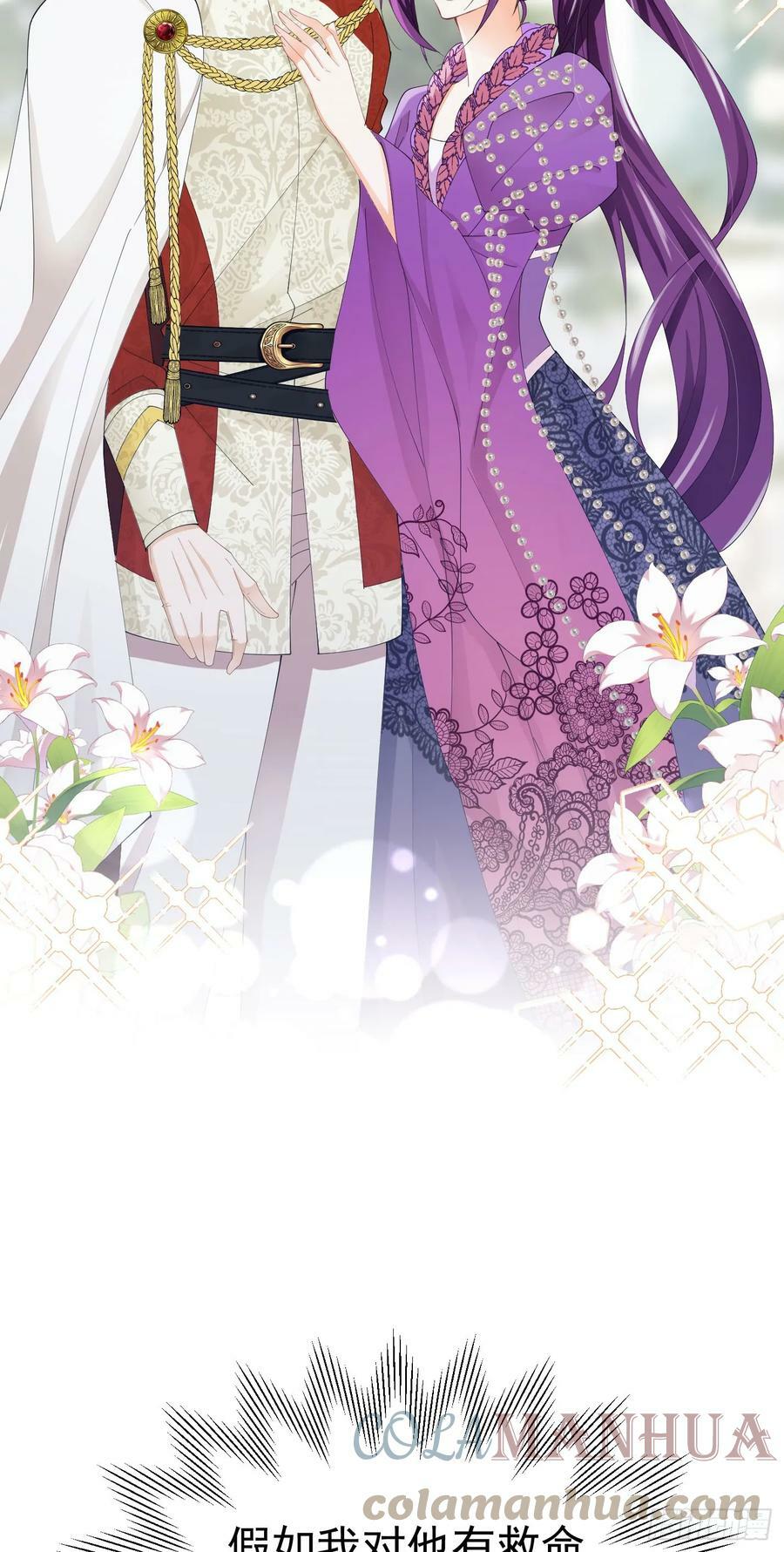 第64话 你是我的未婚妻了30