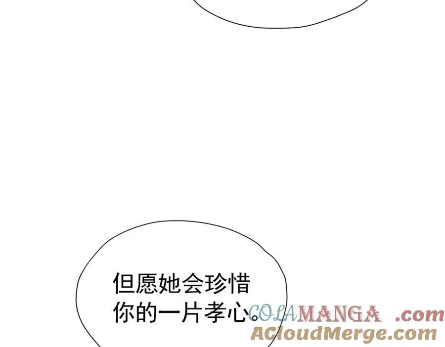 第97话 这次换我守护你36
