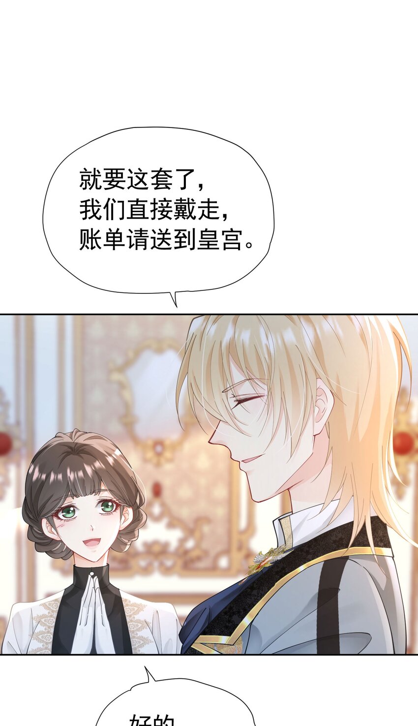 第17话 我想追求你105