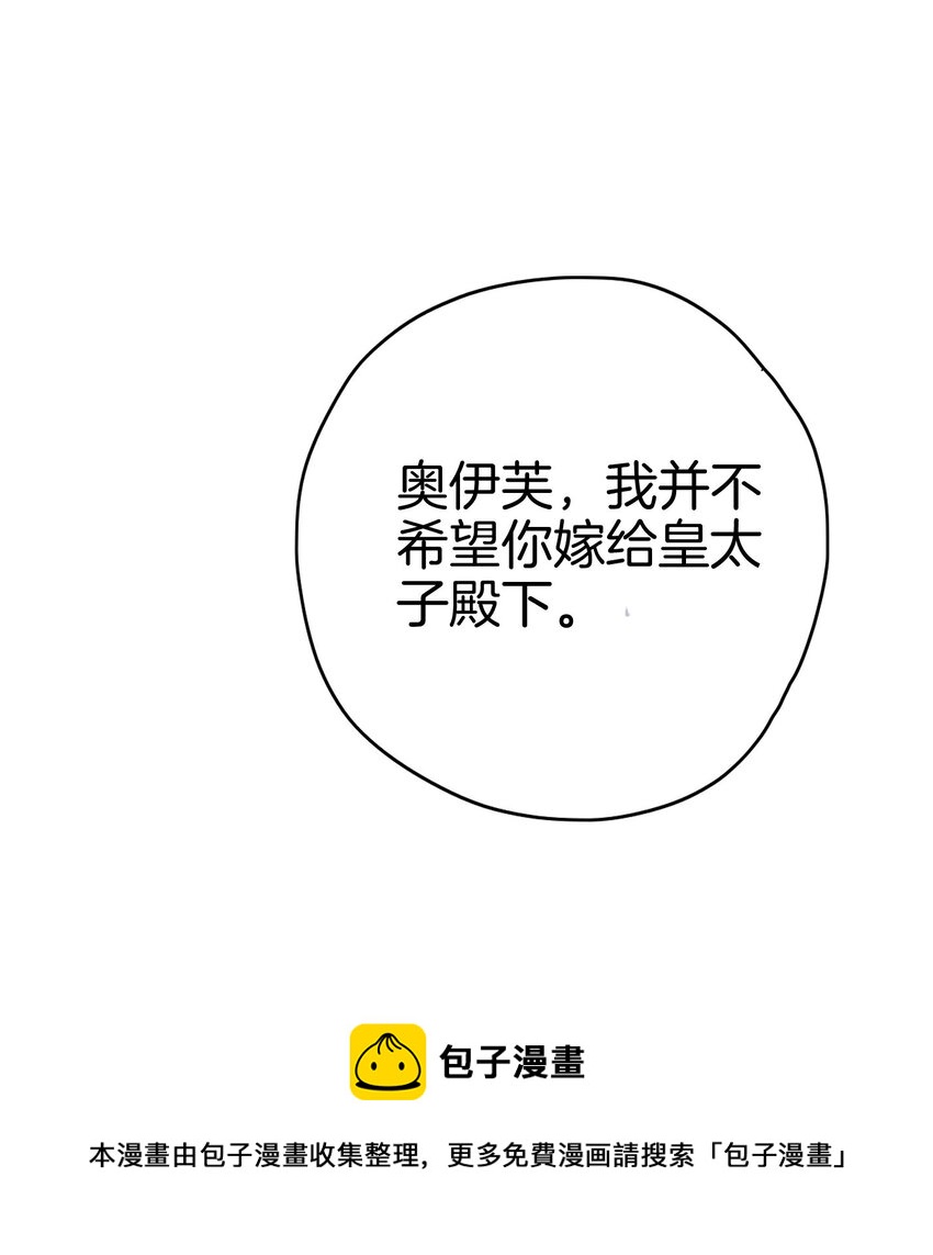 第7话 我真的没想睡他！32