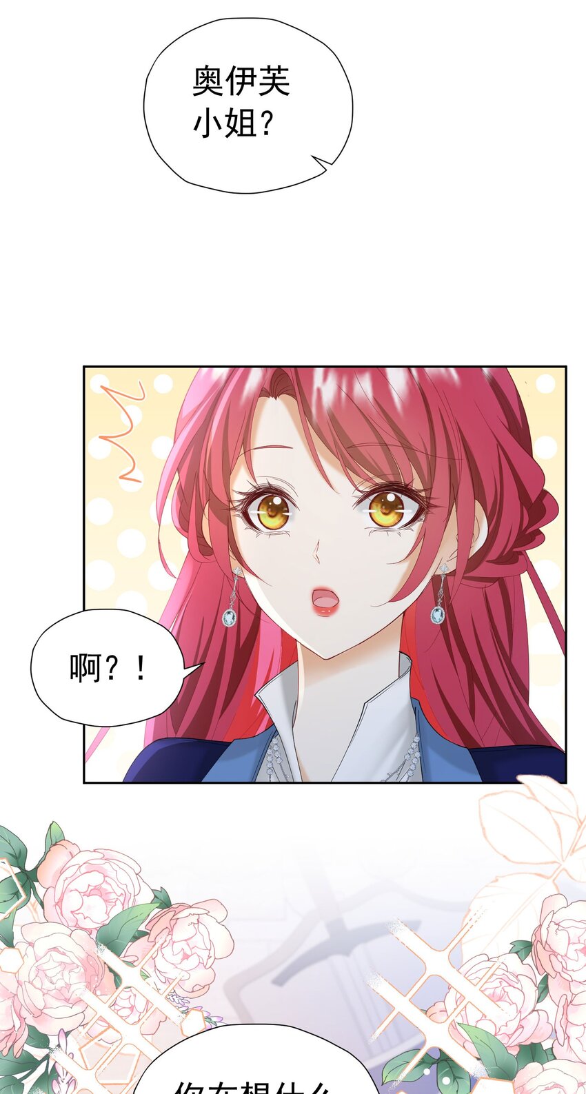 第35话 不要提其他女人的名字41