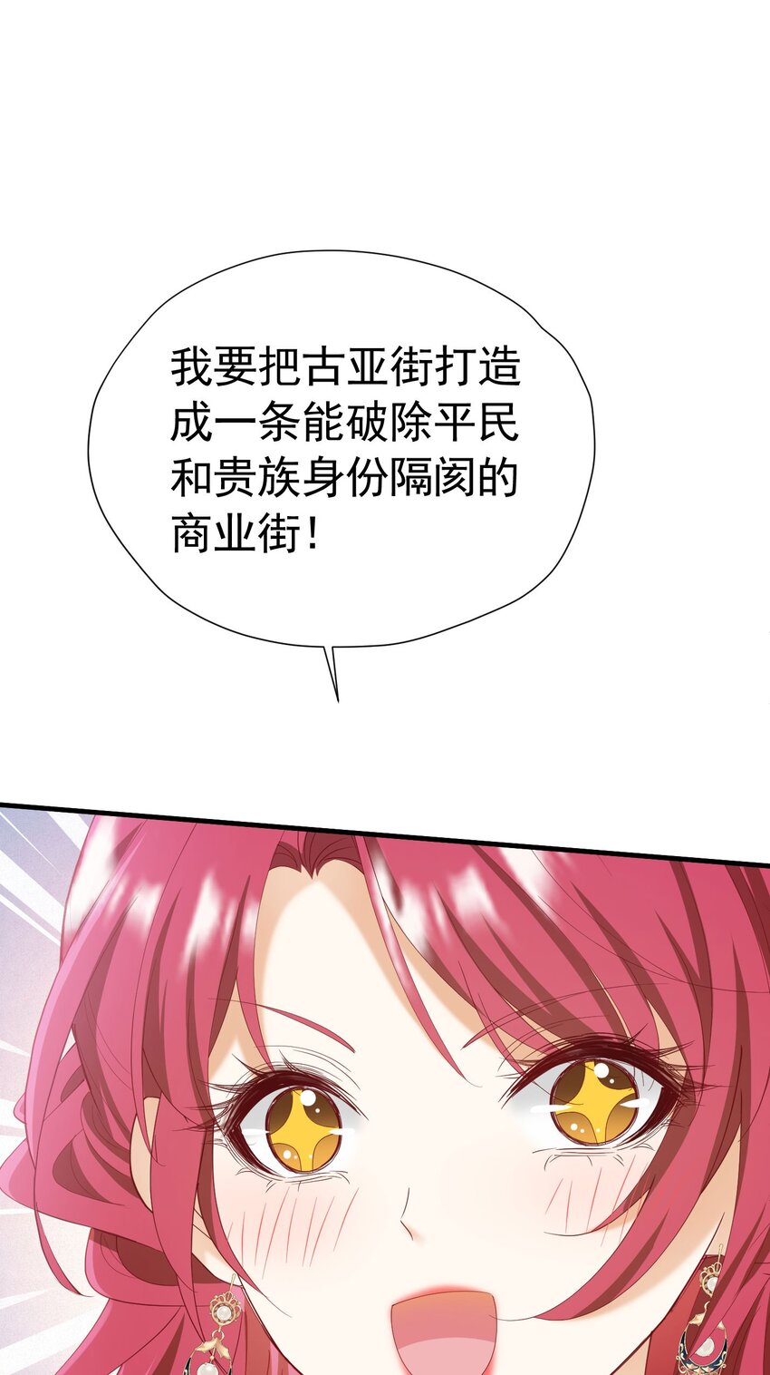 第39话 意外之吻40
