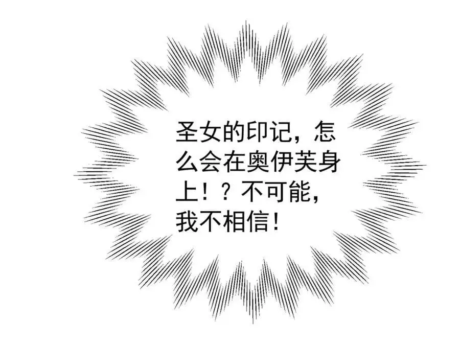 第93话 他根本不是我的儿子38