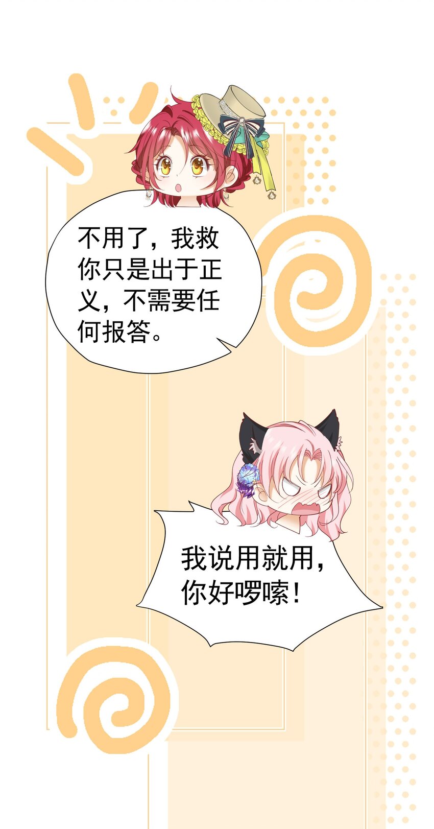 第41话 小野狼主动牵我的手了！43