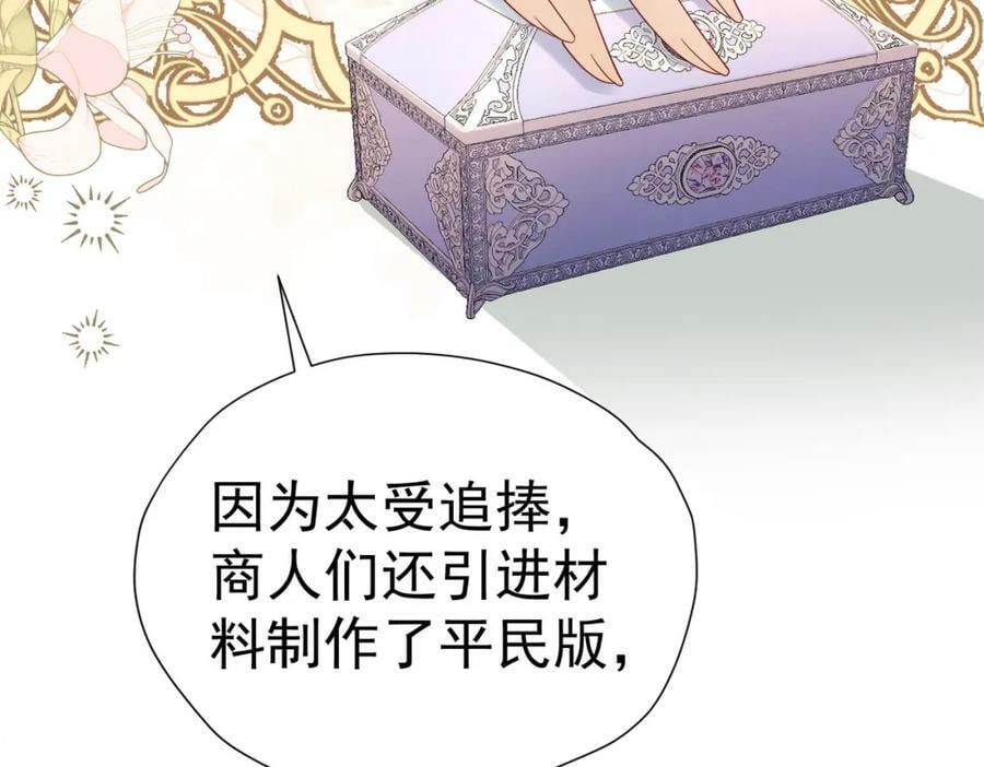 第78话 无法避免的浩劫57