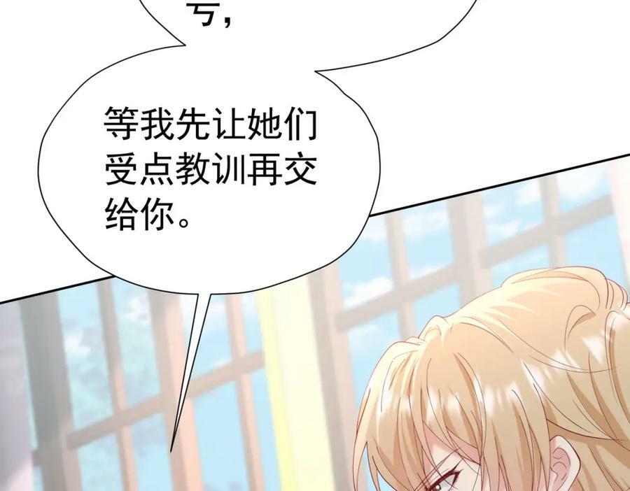 第76话 你会因我而死吗？！63