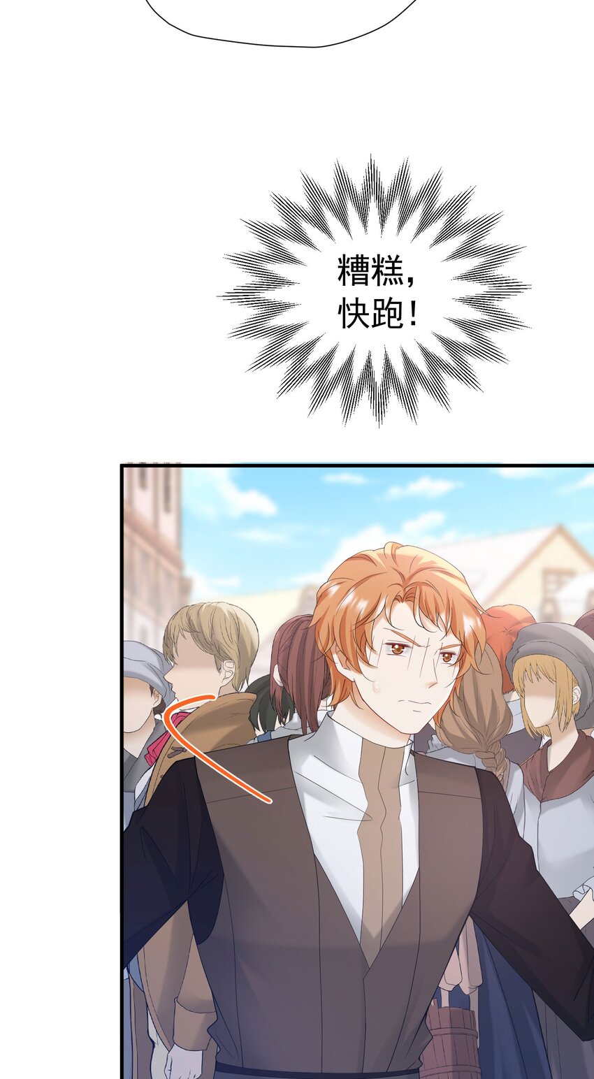 第51话 结、结婚的事还早呢！33