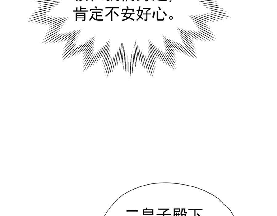 第83话 我才不嫁度西斯！99