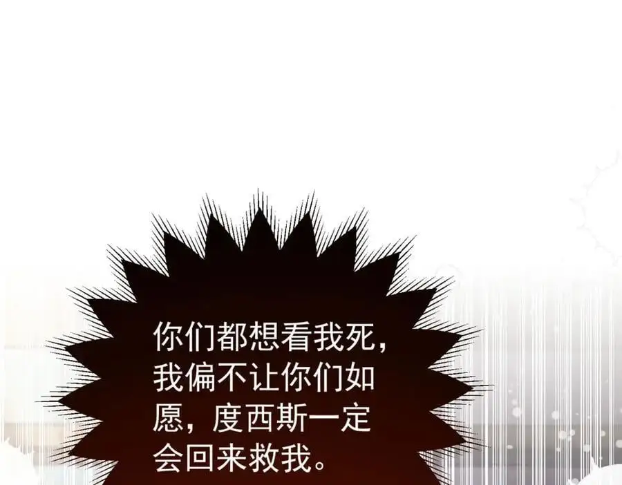 第94话 我一定要救出母亲106