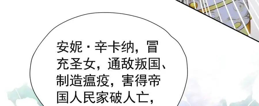 第93话 他根本不是我的儿子11