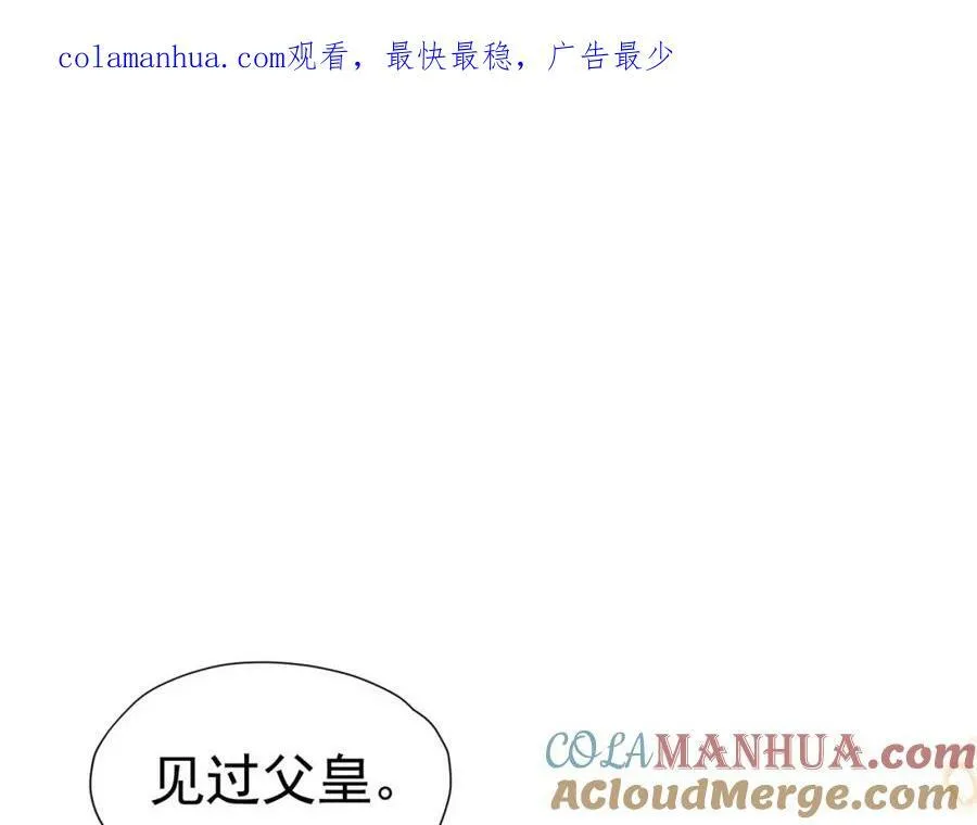 第73话 昆说的不会是我吧？0