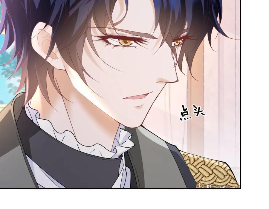 第83话 我才不嫁度西斯！9