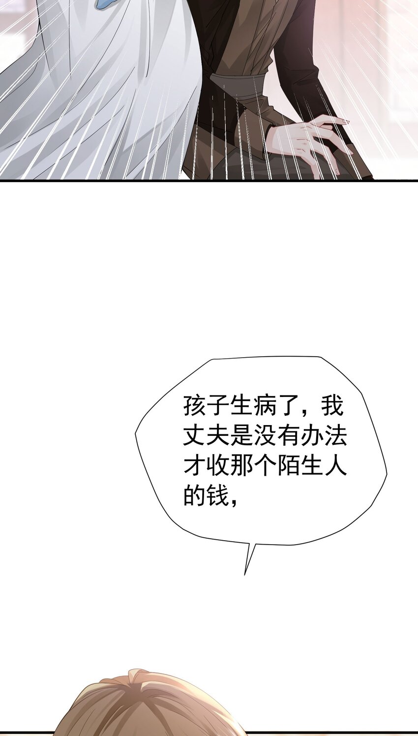 第51话 结、结婚的事还早呢！39