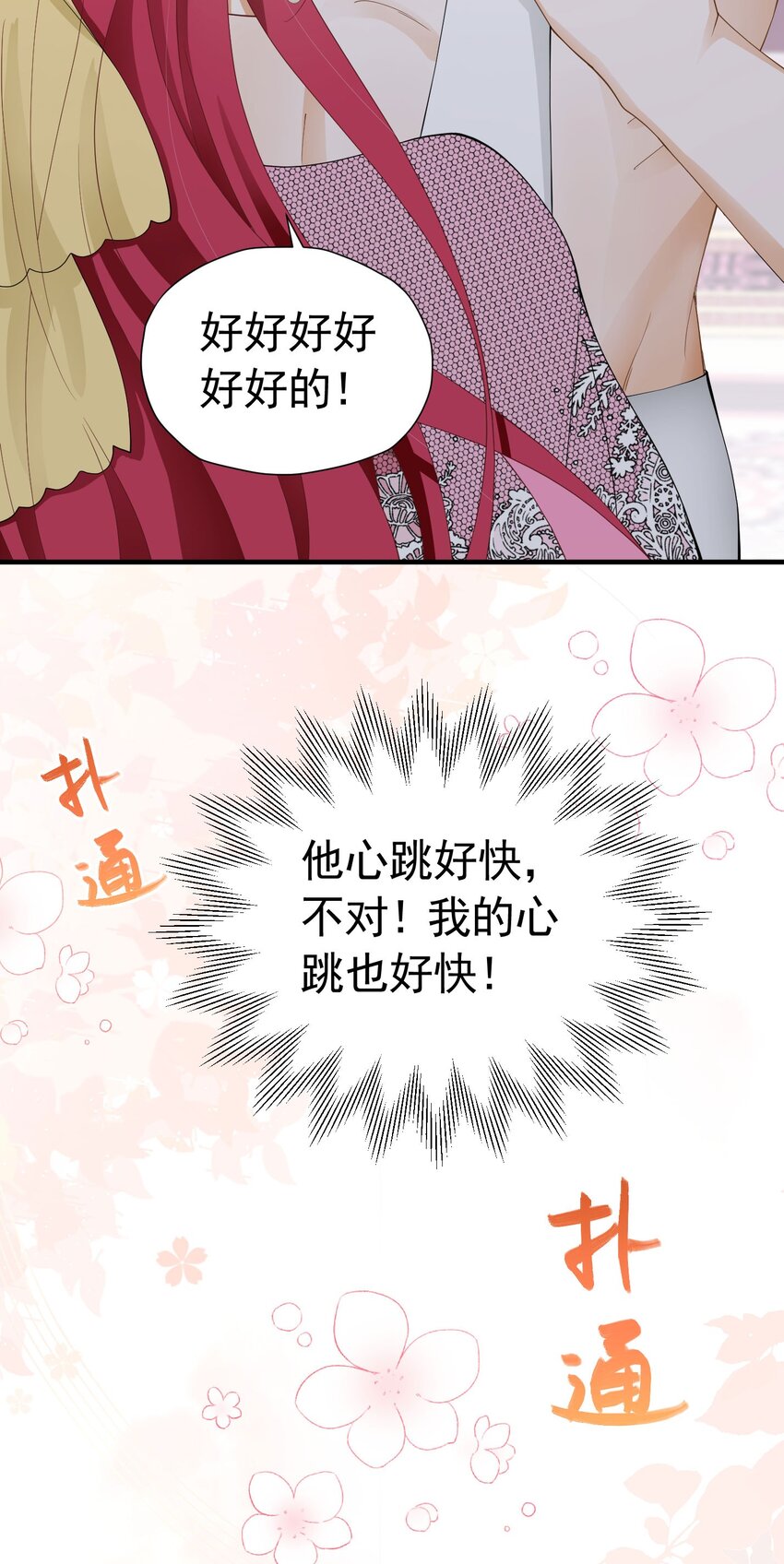 第45话 我要和你结婚58