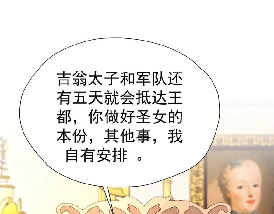 第86话 我绝不会坐以待毙102