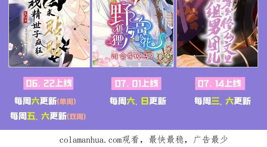 第82话 糟糕，他全听到了！157
