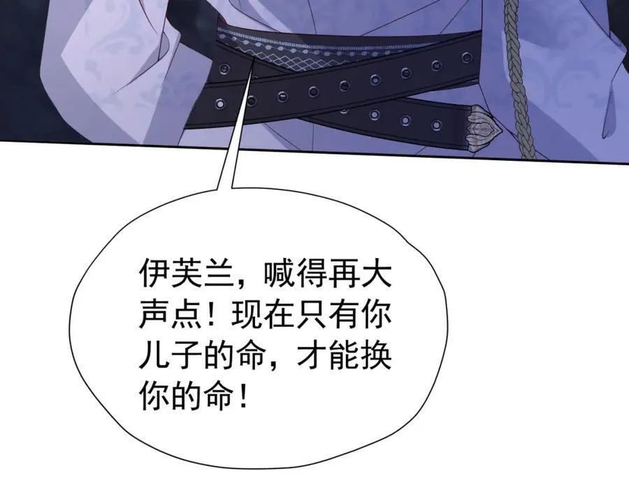 第97话 这次换我守护你79