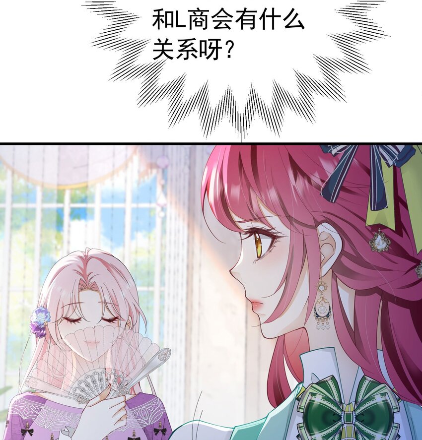 第37话 她怎么不懂得照顾自己？20