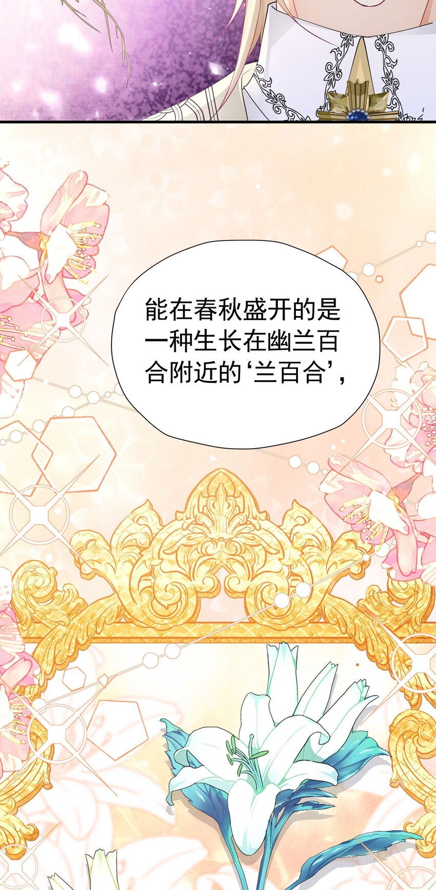 第45话 我要和你结婚4