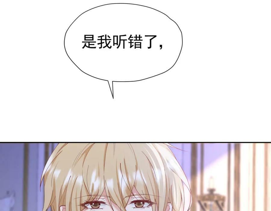 第81话 从今以后，只有我！13