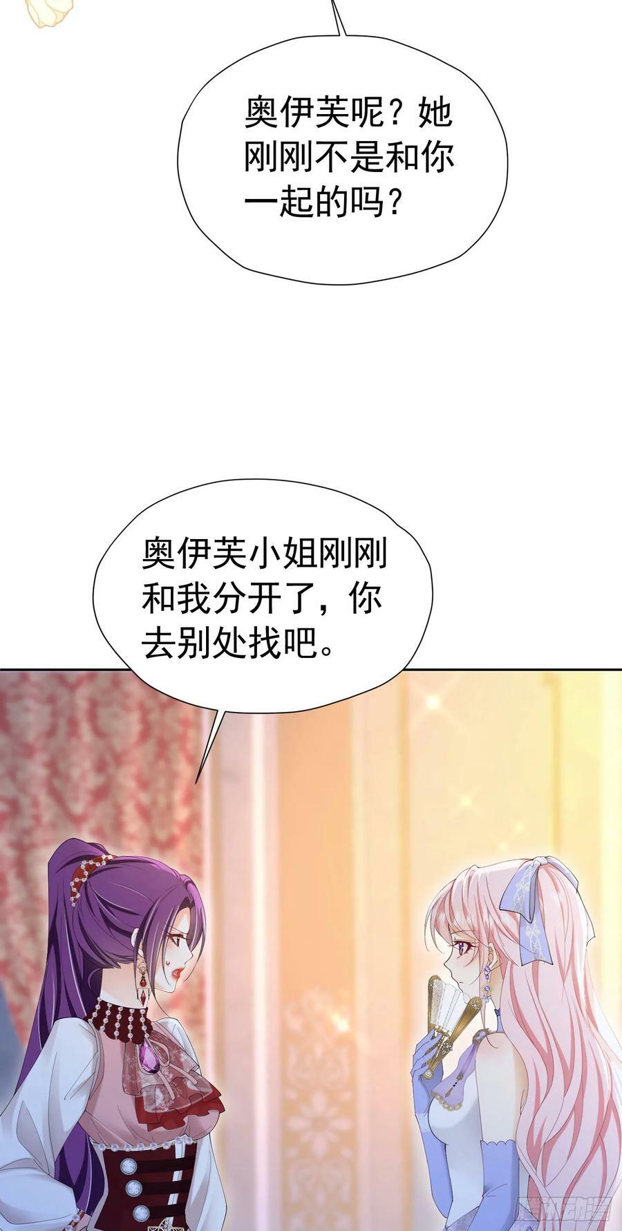 第67话 摘下你这朵玫瑰25