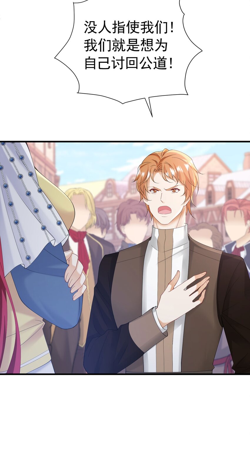 第51话 结、结婚的事还早呢！19