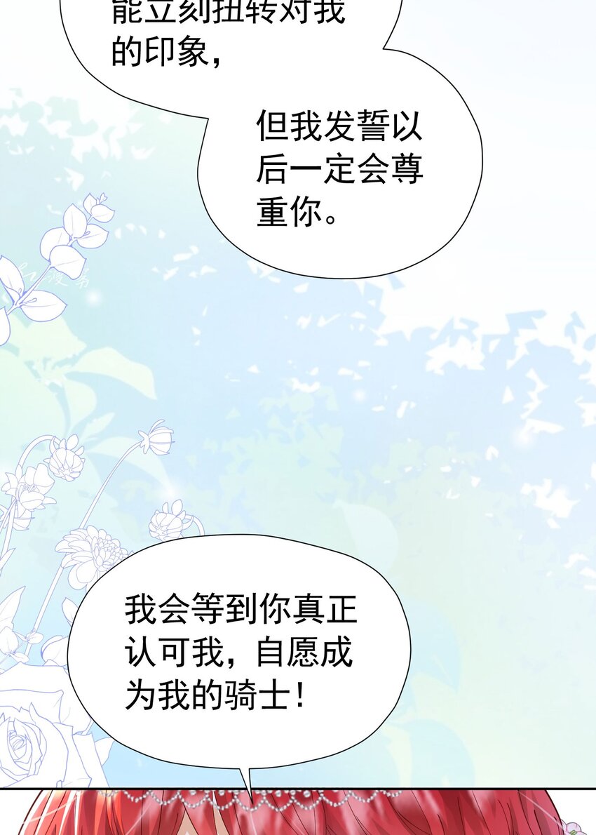 第15话 让你疯狂心动了？69