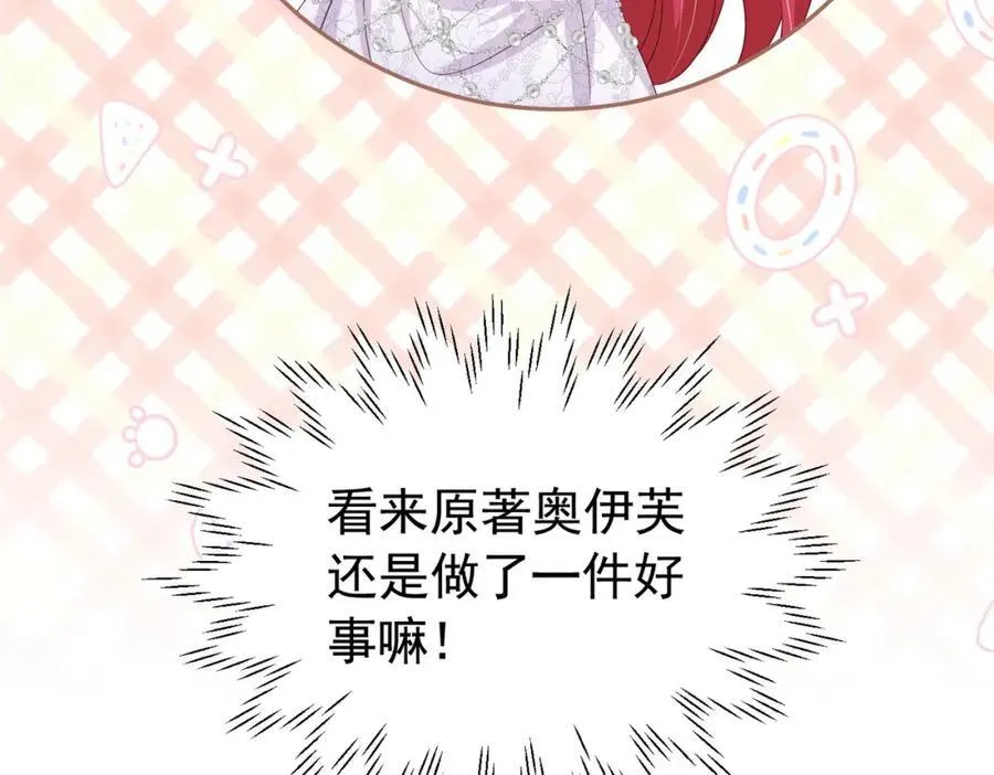 第96话 他必须自己找到答案69