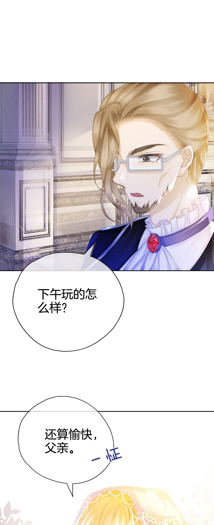 第7话 我真的没想睡他！26