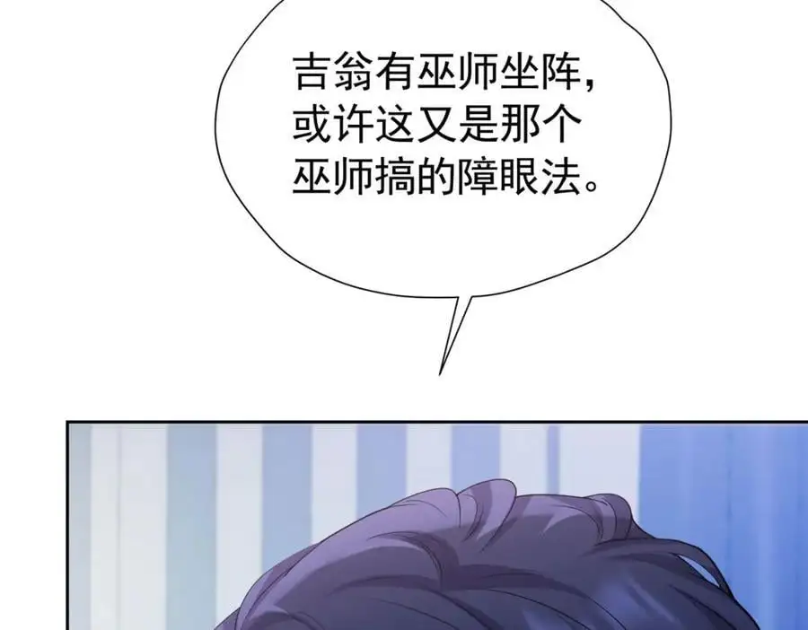 第89话 我可要伤心了111