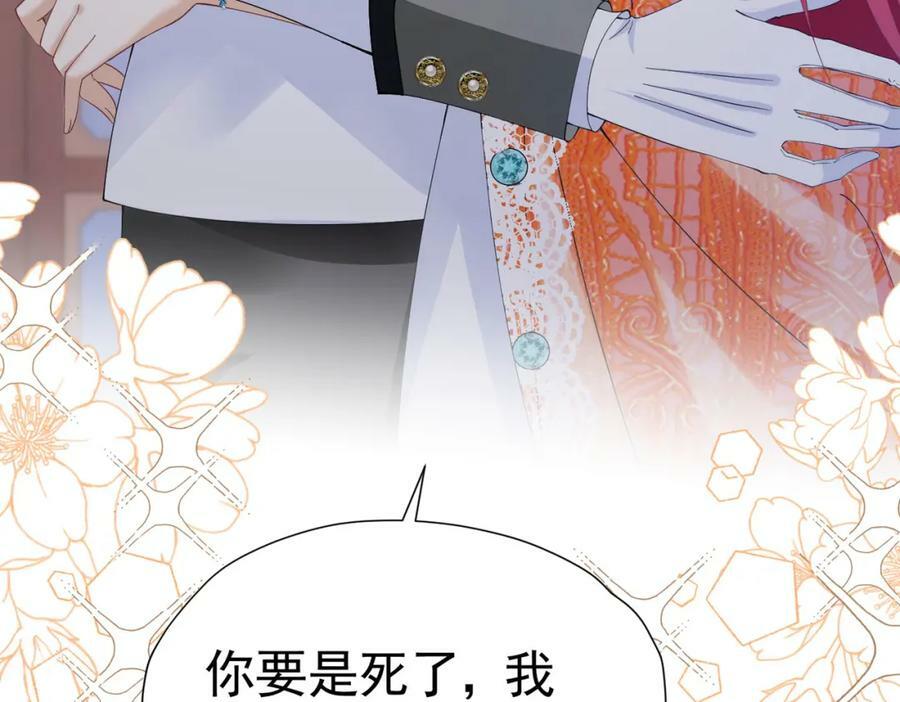 第82话 糟糕，他全听到了！133