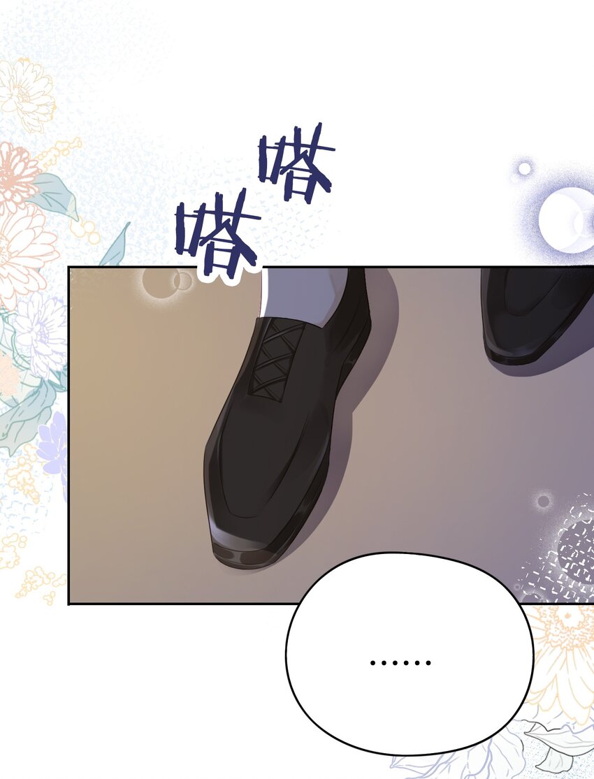 第3话 令人怀疑的邀请17