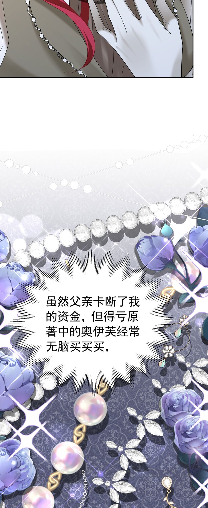 第31话 定金多少，我帮她付39