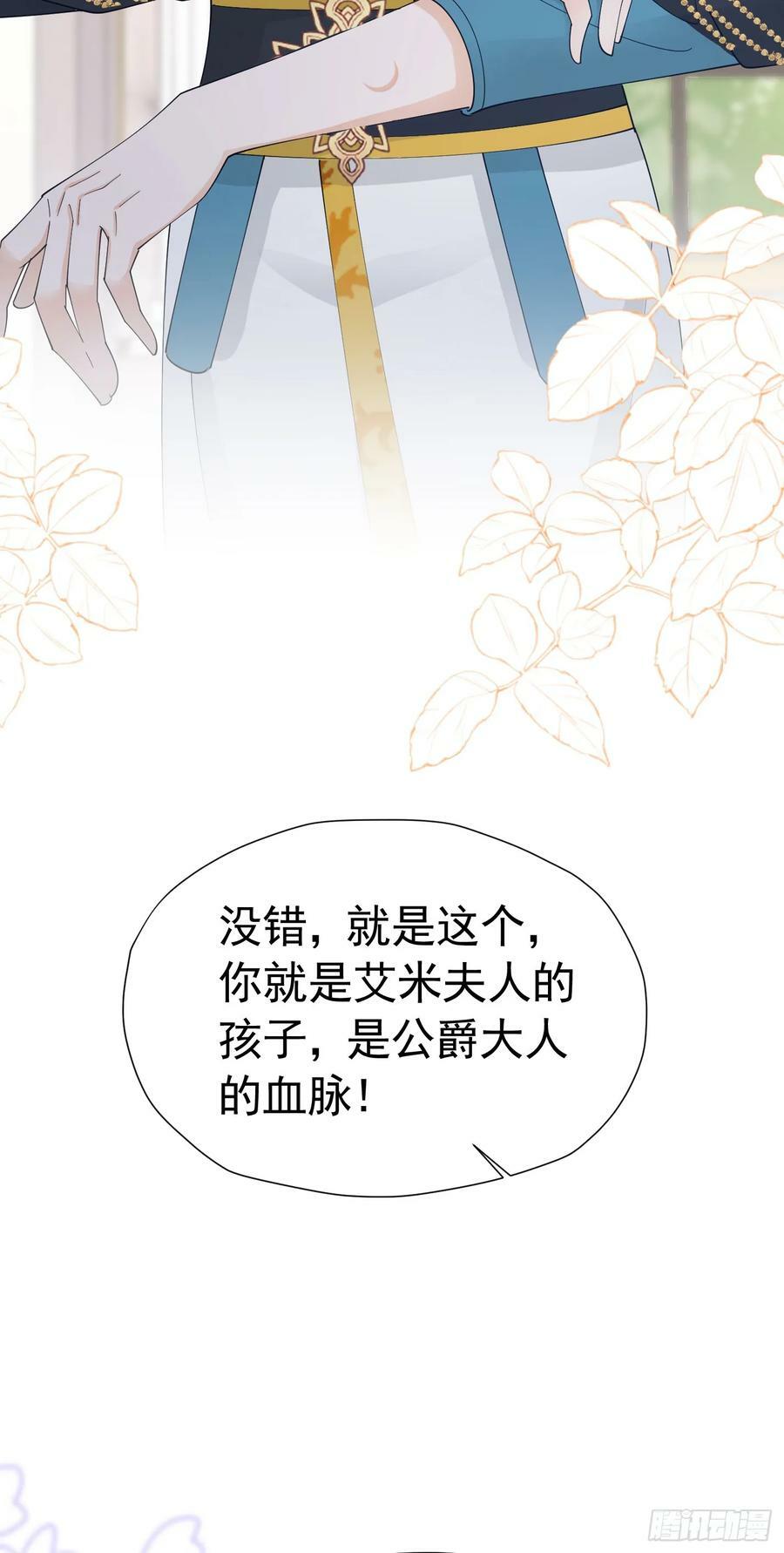 第70话 想娶她为妻32