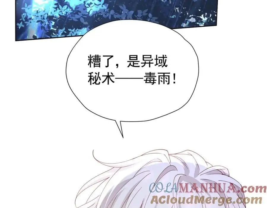 第91话 她是圣女？！40