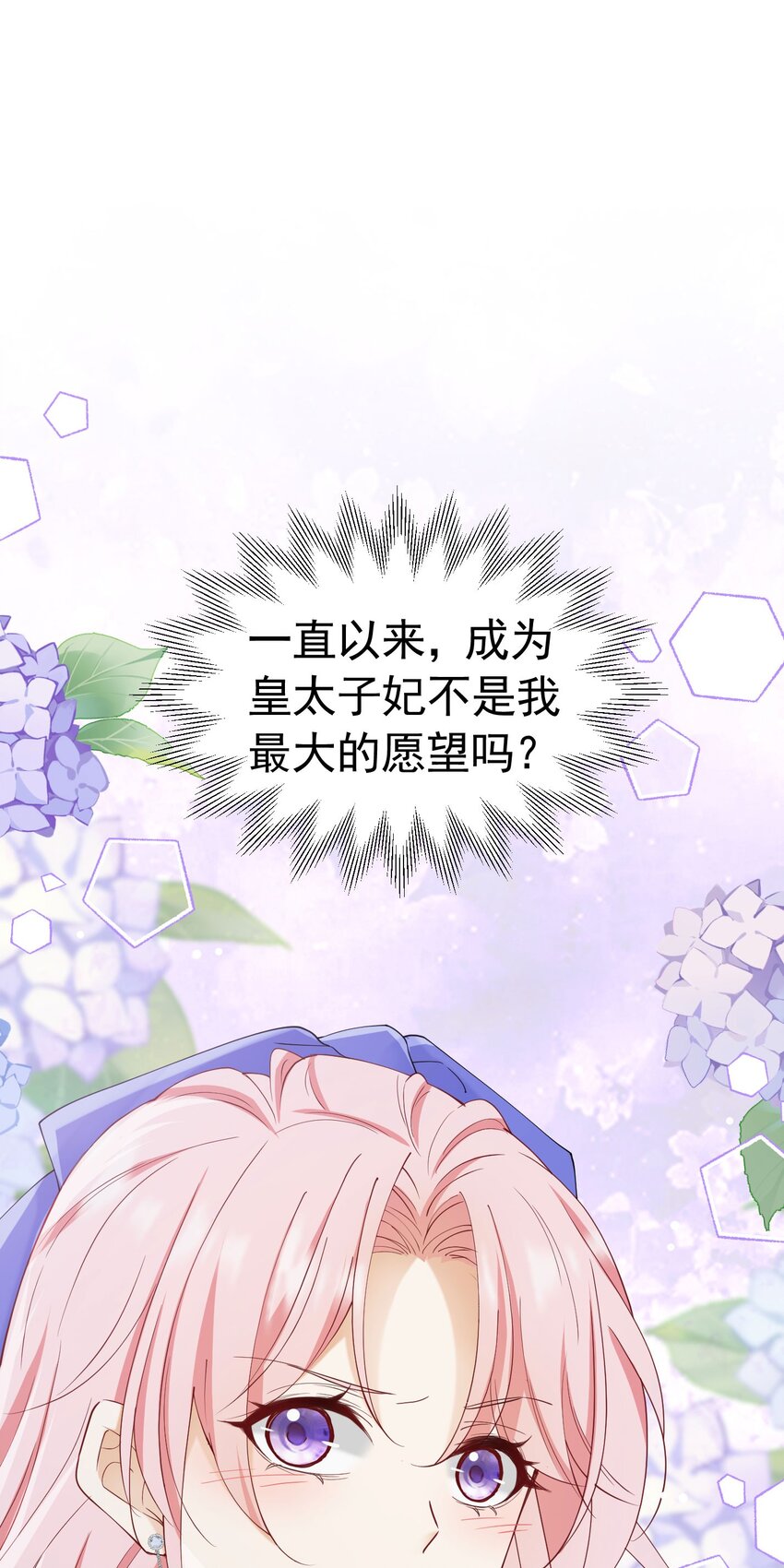 第53话 想明天就把你娶回家48