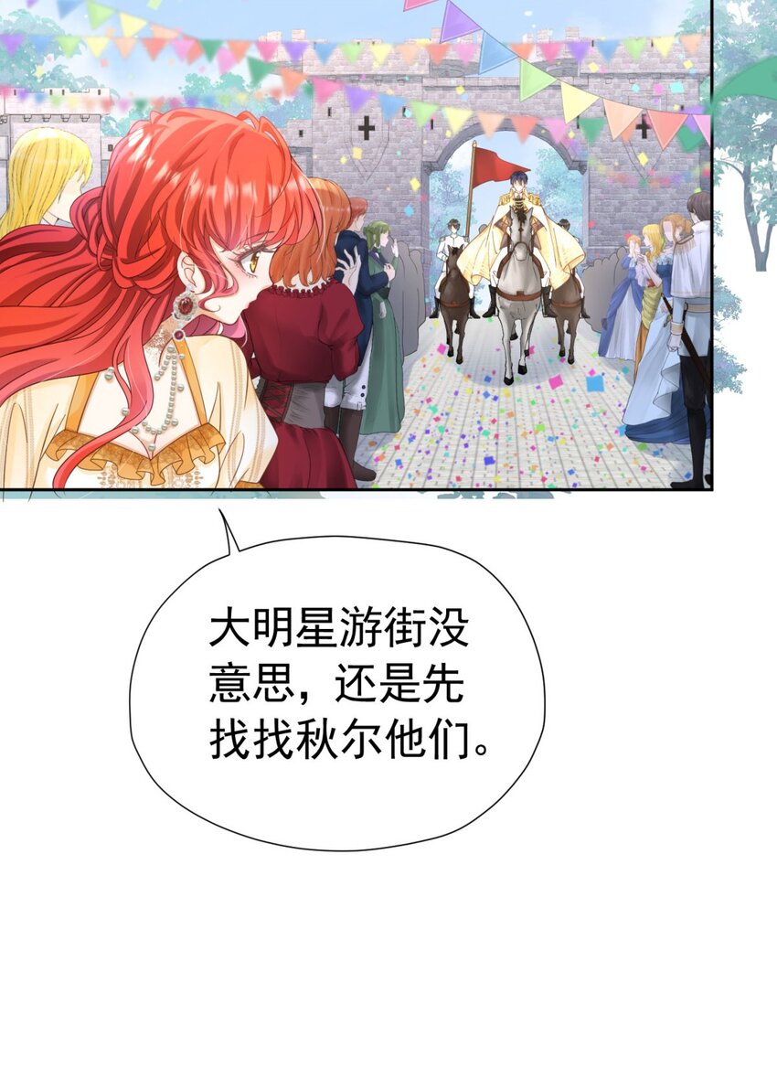 第16话 还以为她对我是真心的63