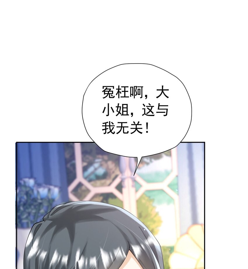 第22话 凡事都要有两手准备54