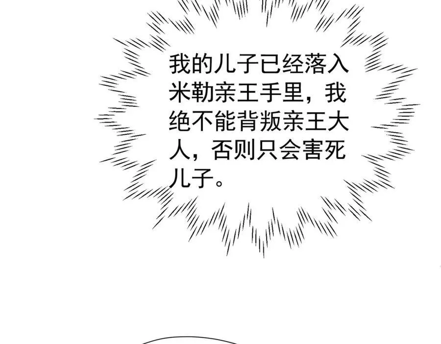 第98话 拉奥身世大白63