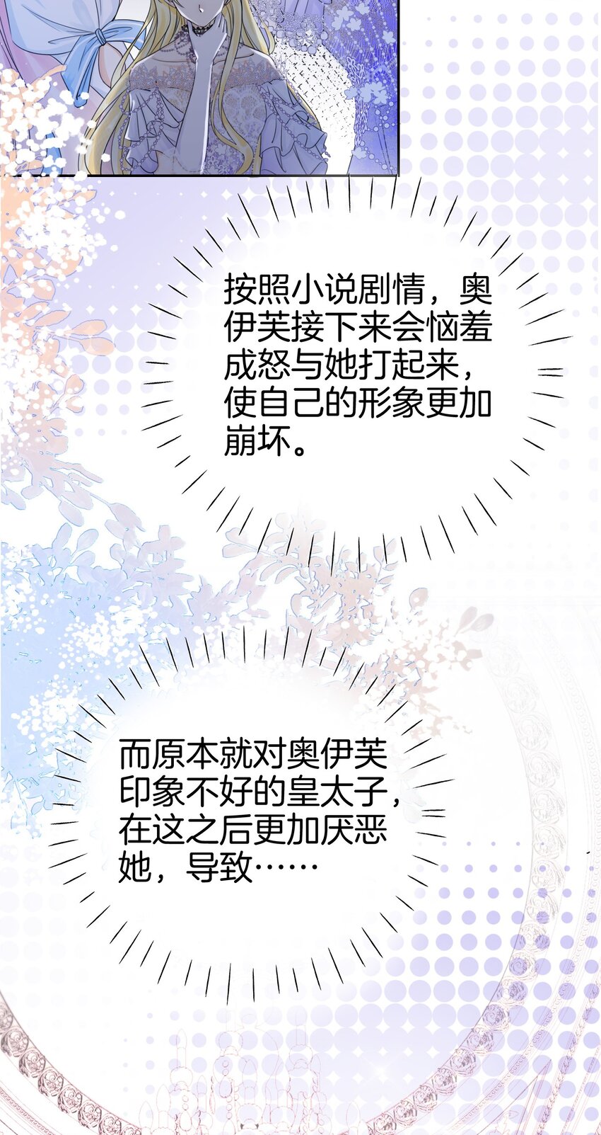 第1话 我的心上人是皇太子！49