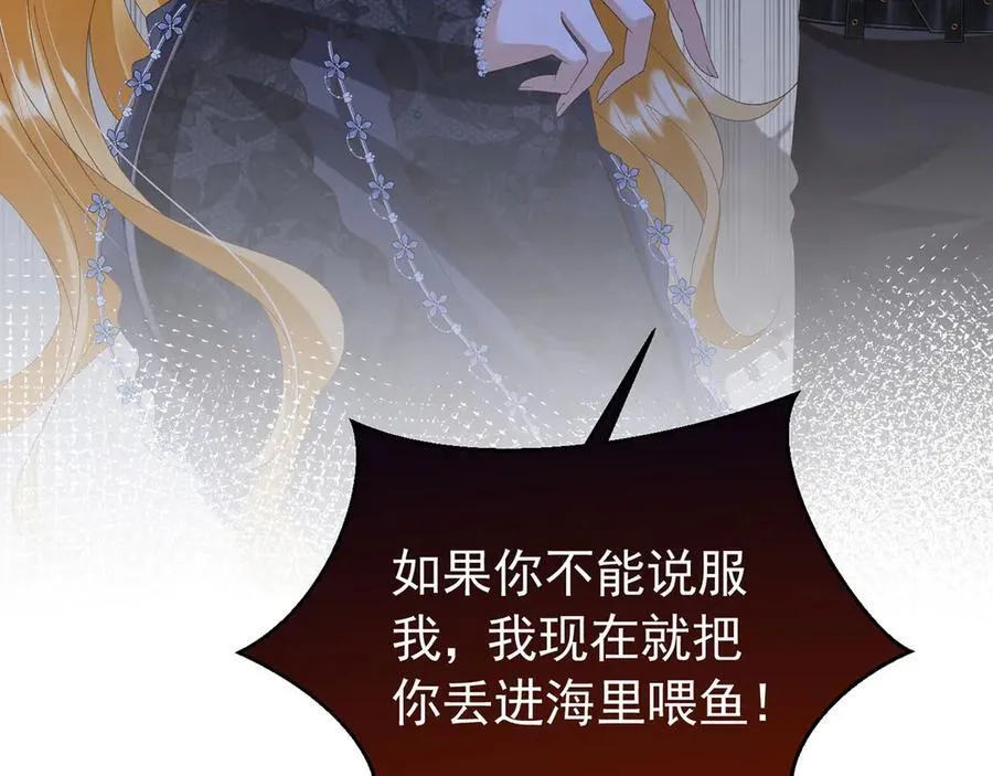 第100话 喜当妈了？105