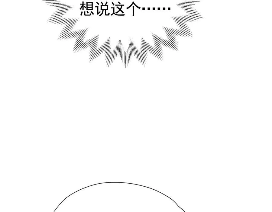第74话 我要你成为我的人118