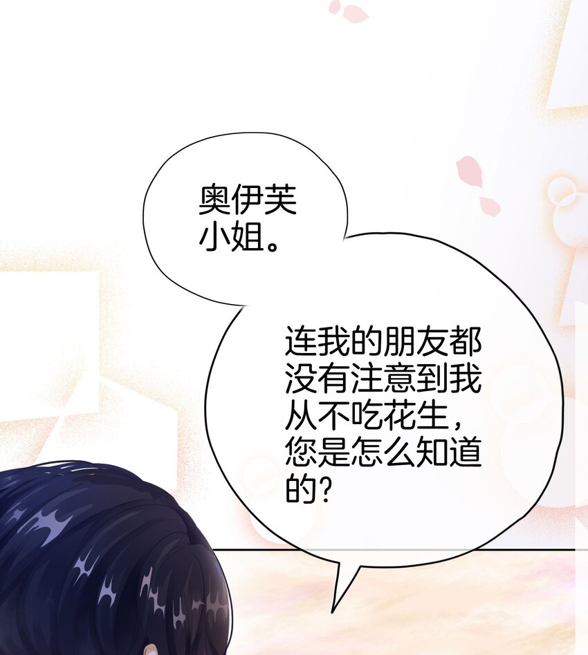 第7话 我真的没想睡他！7