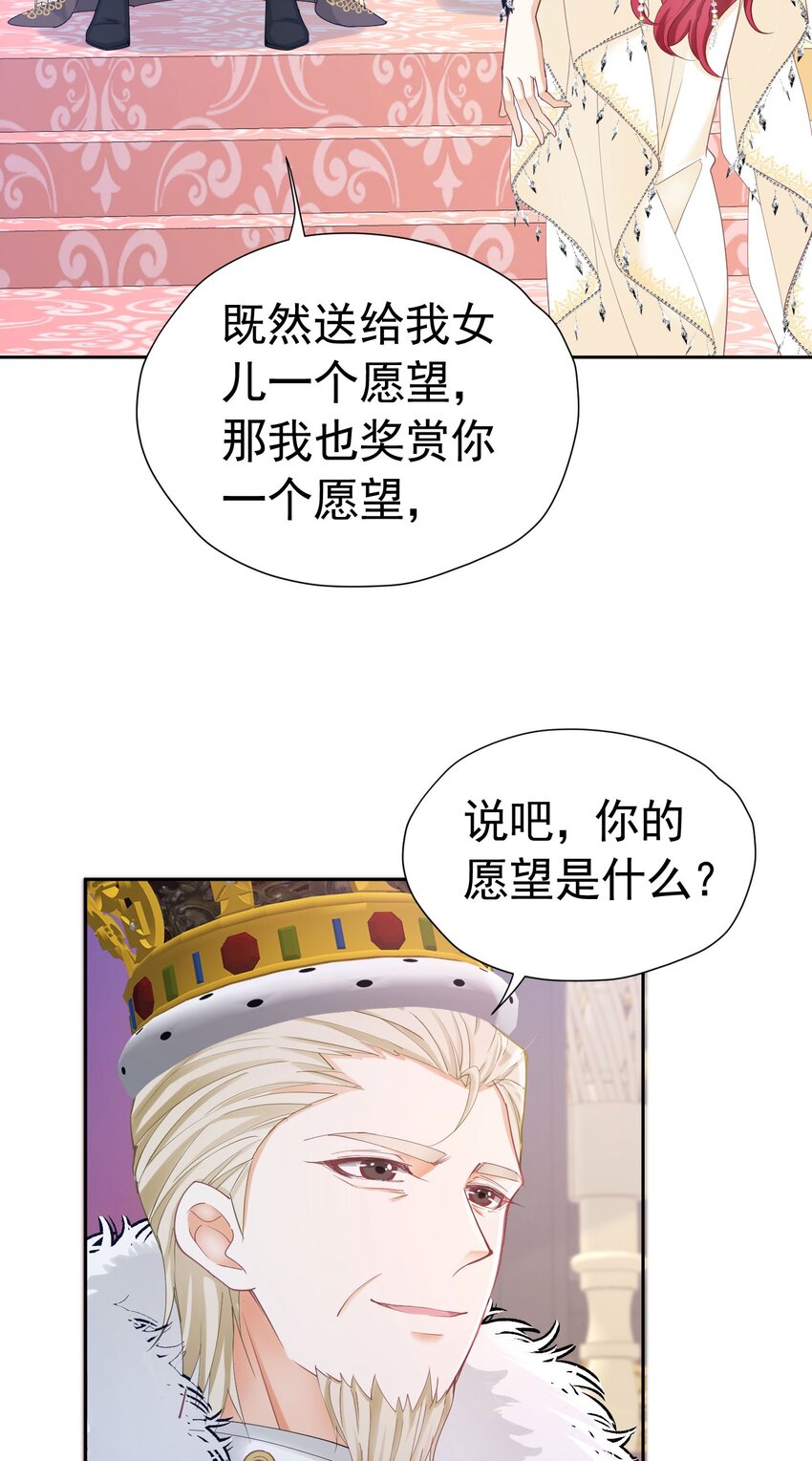 第26话 她总能出乎我的意料61